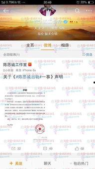 陈思诚最新爆料微博,揭秘影视圈幕后真相